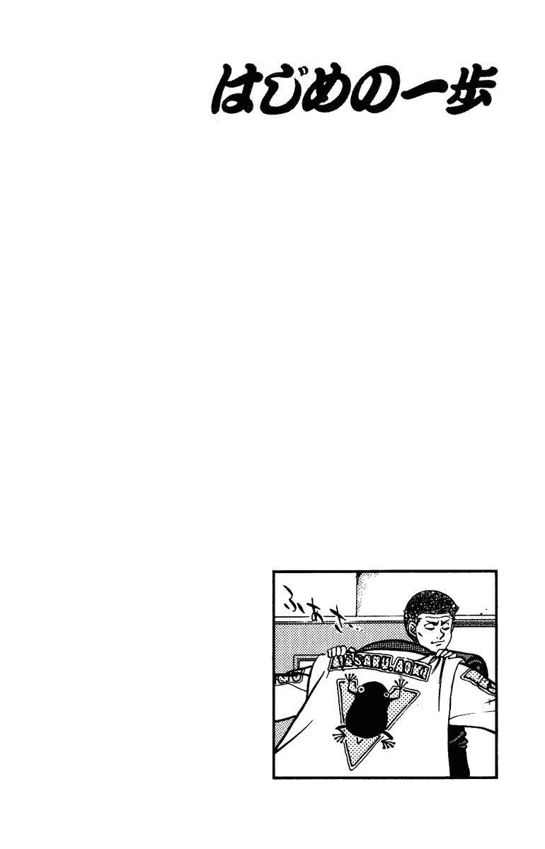 Hajime no Ippo Chapter 207 20